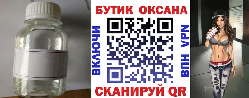 БУТИРАТ буратино  Тамбов 