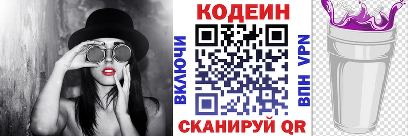 ссылка на мегу   Тамбов  Codein напиток Lean (лин) 