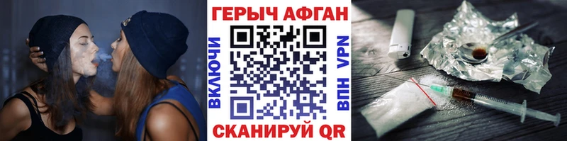 Героин Афган  Тамбов 