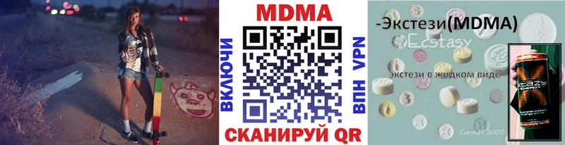 что такое   Тамбов  MDMA молли 